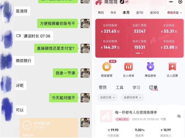 在抖音每天操作5分钟、仅靠发两张图片月入23万，最详细的教程冷启动