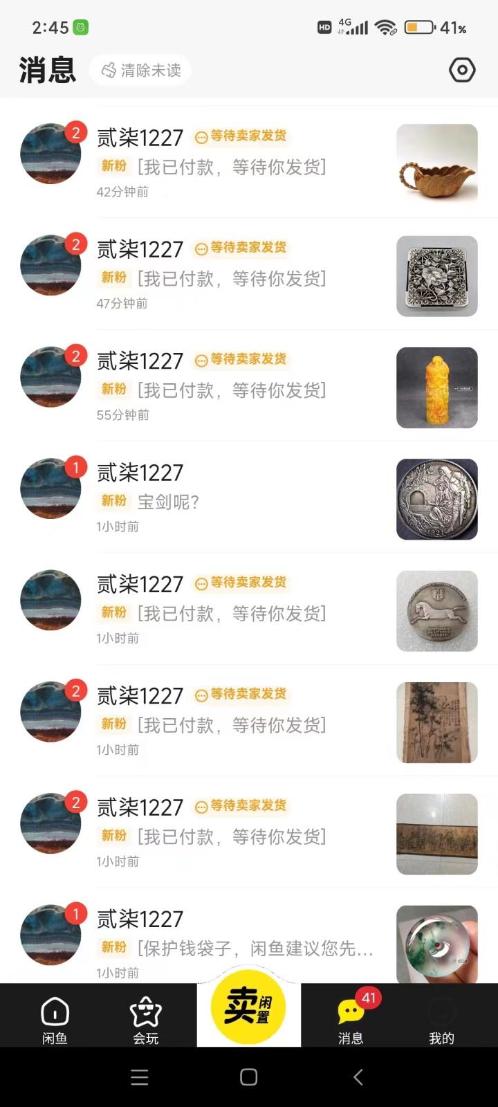 图片[2]-咸鱼无货源蓝海赛道古玩市场3.0，低退货率，高转化率！-博库