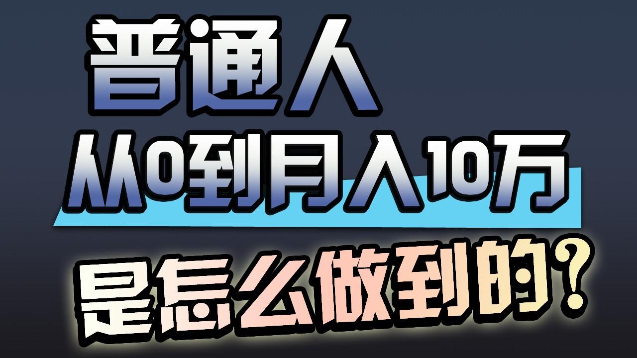 一年赚200万，闷声发财的小生意！-博库