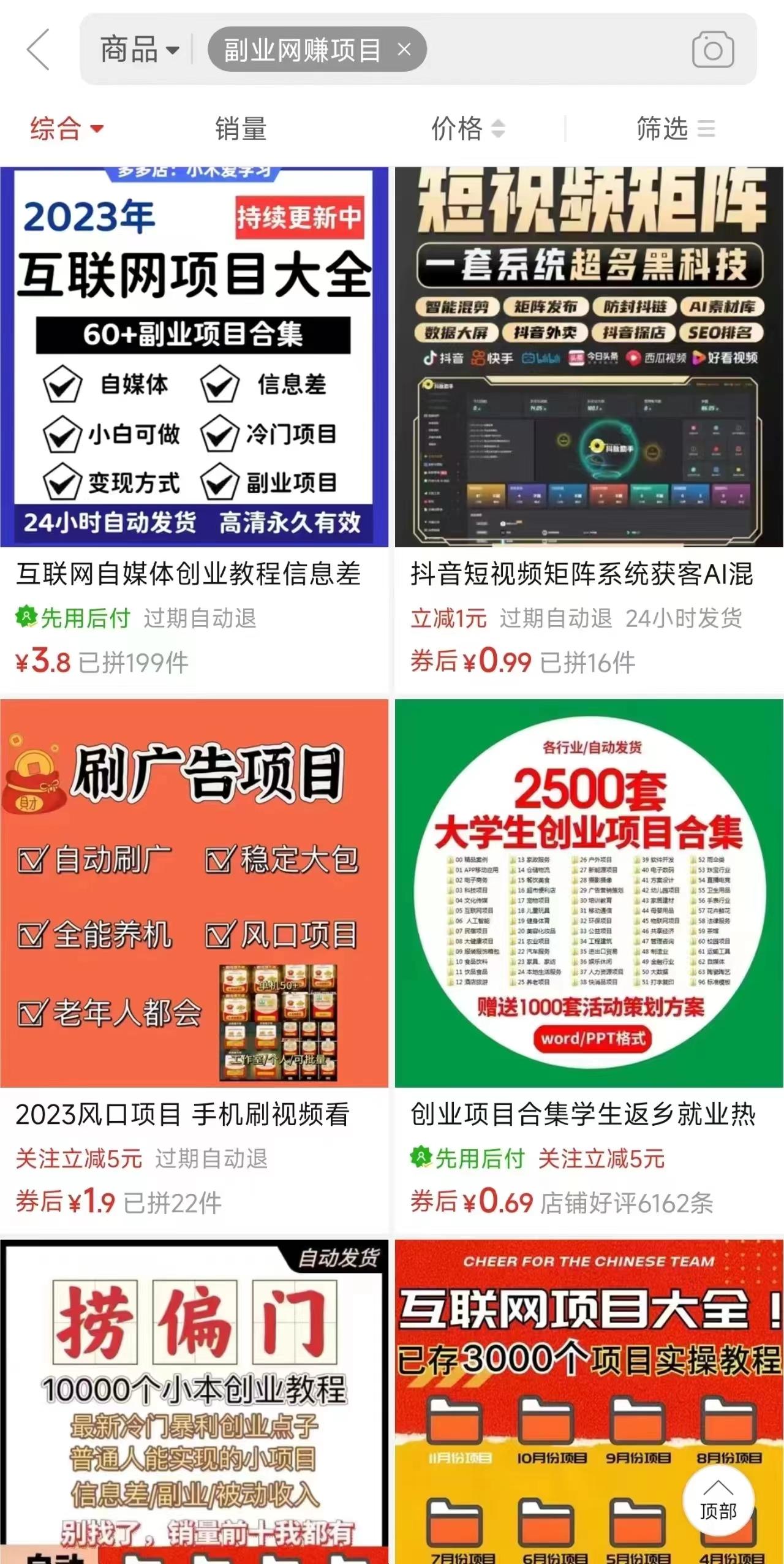 图片[2]-电商平台暴力引流,被动日引400+创业粉不发作品，不截流，不发私信-博库