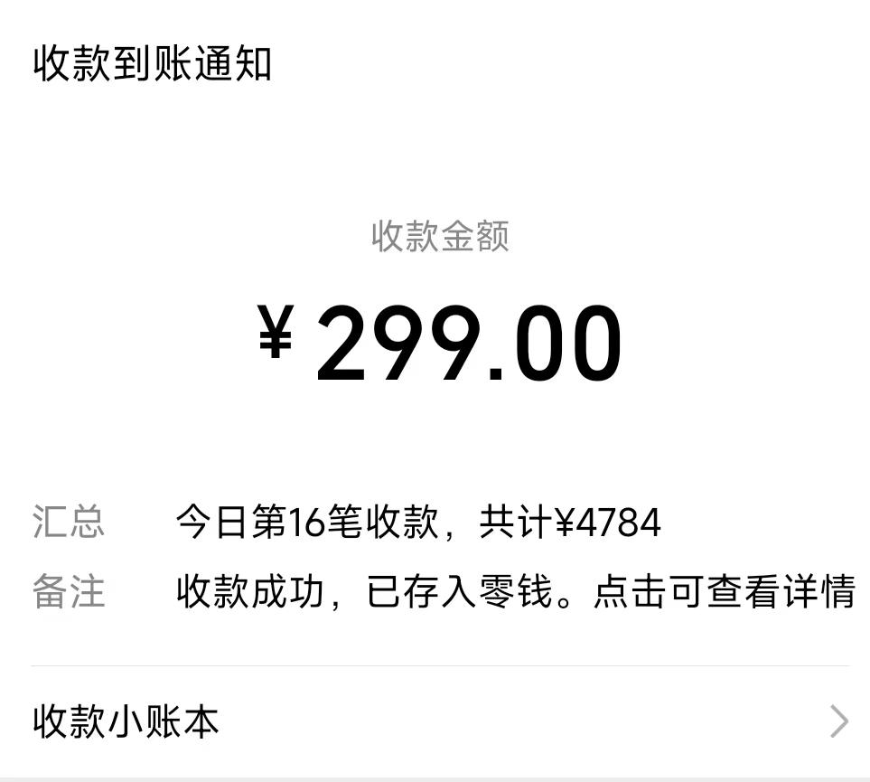 (8711期)爆火飞跃十三号房半无人直播，一场直播上千人，日入过万！(附软件)-博库