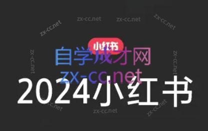 陶金金·2024小红书文创(第三期)-博库