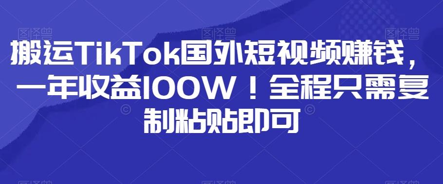 小红书卖小学辅导资料，条条爆款笔记，0门槛日入500-博库