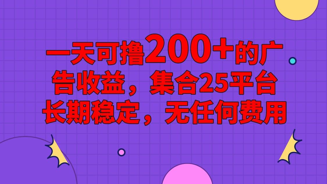 手机全自动挂机，0门槛操作，1台手机日入80+净收益，懒人福利！-博库