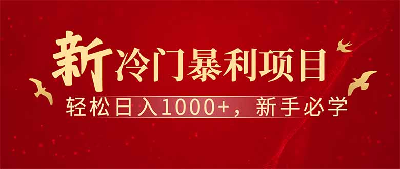 全新项目，每天被动收益1000+，长期管道收益！-博库