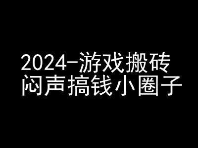 2024游戏搬砖项目，快手磁力聚星撸收益，闷声搞钱小圈子-博库