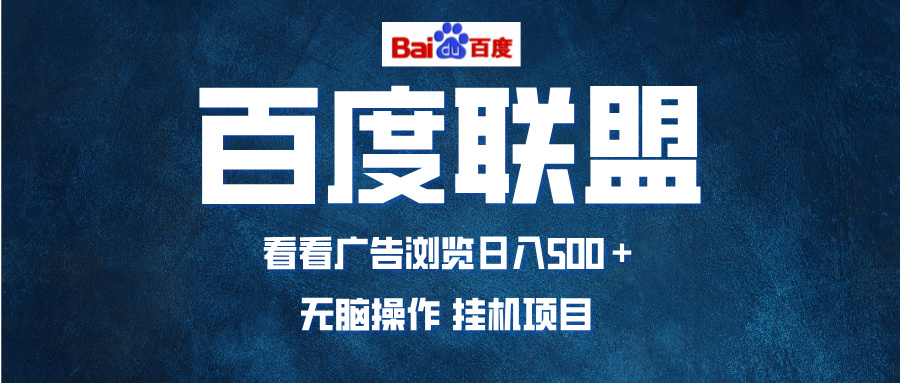 全自动运行，单机日入500+，可批量操作，长期稳定项目…-博库