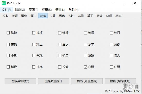 《植物大战僵尸二战版》修改器-博库