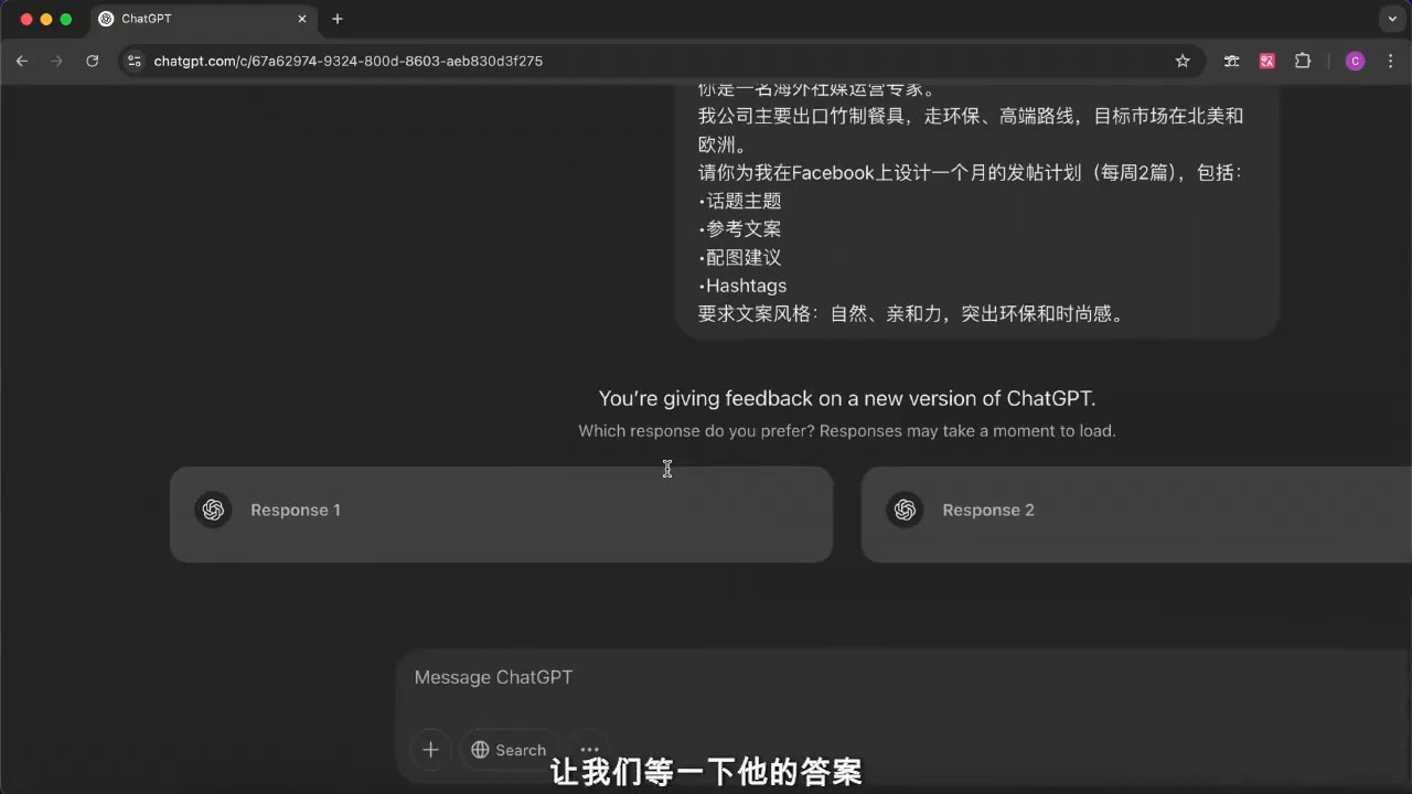 外贸ChatGPT实战课程-博库