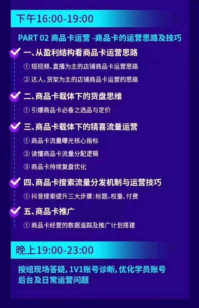 图片[2]-抖音整体经营策略，各种起号选品等  录音加字幕总共17小时-博库