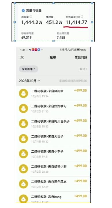 蓝海小众项目，抖音故事号，三天变现2000+，人人可做！