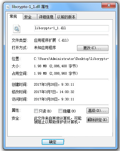 libcrypto-1_1.dll 免费版-博库